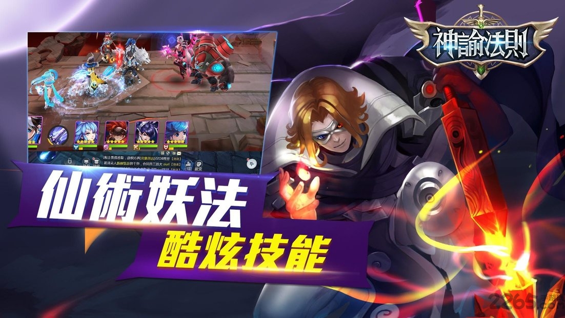 神谕法则最新版 v1.0.0 安卓官方版 2