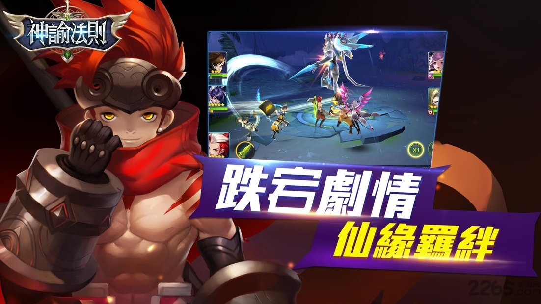 神谕法则最新版 v1.0.0 安卓官方版 3