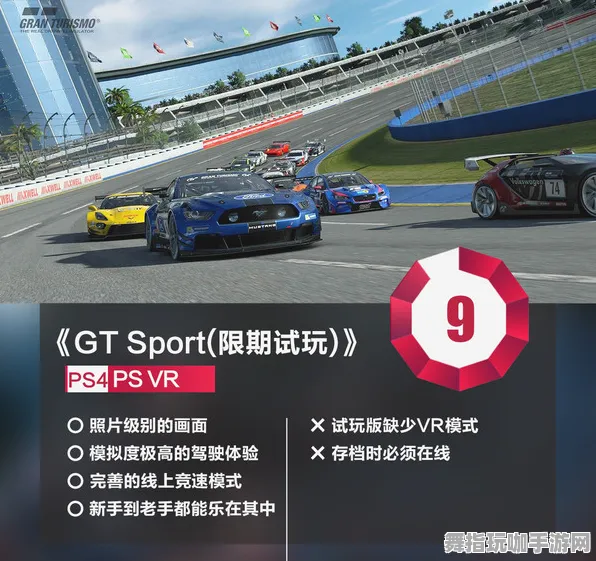 ‖独家｜解析 最新攻略：0 紧急｜电竞赛事｜GT赛车VR眩晕预防攻略