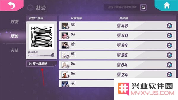 t3手游怎么加好友教程