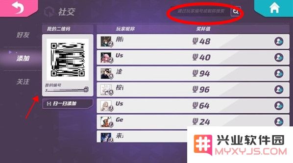 t3手游怎么加好友教程