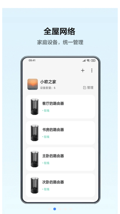 oppo跨屏互联app(OPPO Connect) v4.0.0 安卓官方版 1