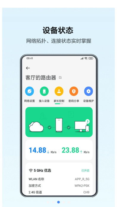 oppo跨屏互联app(OPPO Connect) v4.0.0 安卓官方版 2