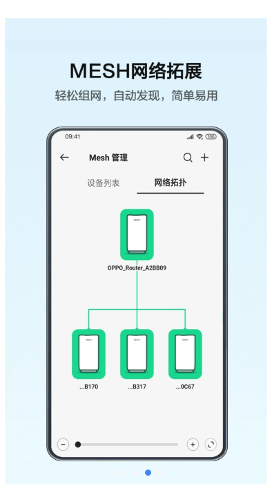 oppo跨屏互联app(OPPO Connect) v4.0.0 安卓官方版 3