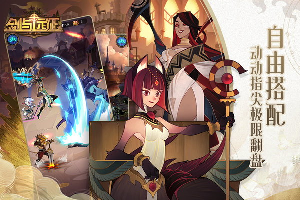 剑与远征tt客户端 v1.165.01 安卓版 4