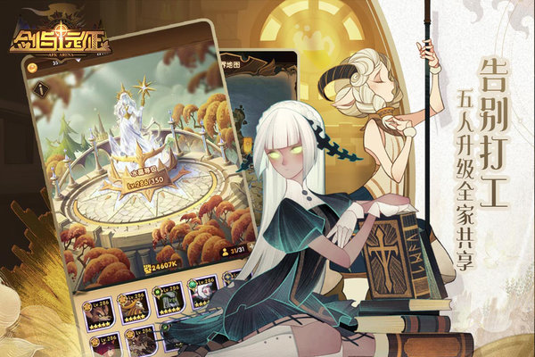 剑与远征tt客户端 v1.165.01 安卓版 2