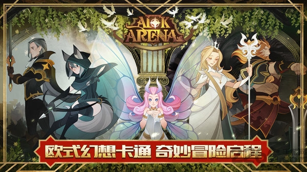 剑与远征tt客户端 v1.165.01 安卓版 5
