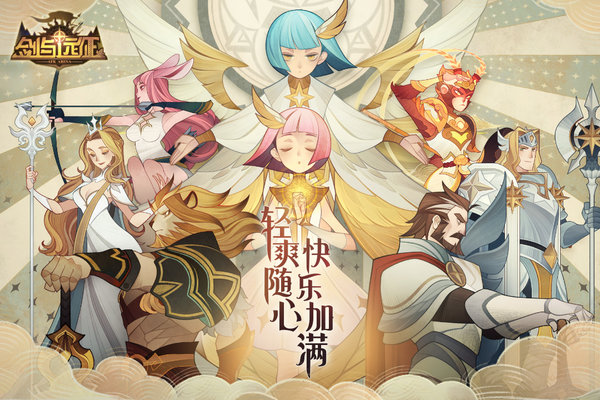 剑与远征tt客户端 v1.165.01 安卓版 0