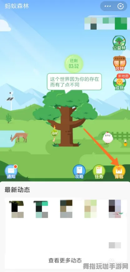 微信小游戏｜蚂蚁森林能量保护技巧全解析 首次曝光｜v0425｜详细攻略分享