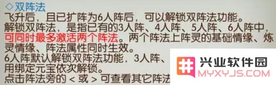 诛仙手游双阵法中的阵灵搭配技巧探讨 第二阵法阵灵搭配详解