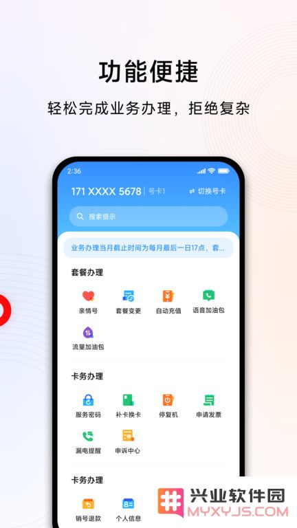 小米移动客户端下载