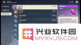 原神雪山大风怎么解 原神雪山大风解除攻略