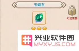 探寻修真玉髓石的神秘力量