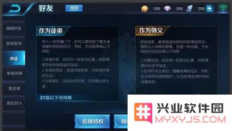 王者荣耀怎么看已出师弟子 王者荣耀怎么看已出师弟子