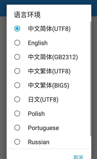 exagear模拟器安卓版直装版(exagear ed302) v3.0.2 手机版 0