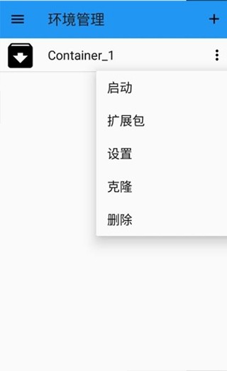 exagear模拟器安卓版直装版(exagear ed302) v3.0.2 手机版 1