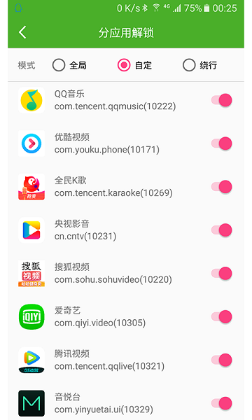 unblockyouku官方版 v2025.04.14.0032 安卓版 3