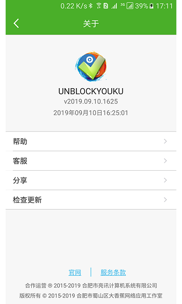 unblockyouku官方版 v2025.04.14.0032 安卓版 1