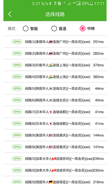 unblockyouku官方版 v2025.04.14.0032 安卓版 2
