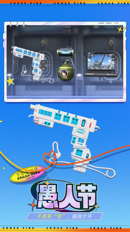 穿越火线枪战王者亚服 v1.0.460.760 安卓版 1