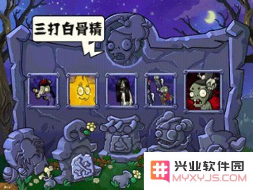 植物大战僵尸西游版5大BOSS全攻略