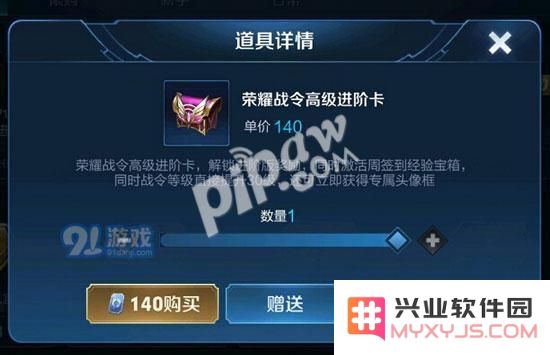 王者荣耀荣耀战令高级进阶卡怎么用 高级进阶卡为什么用不了