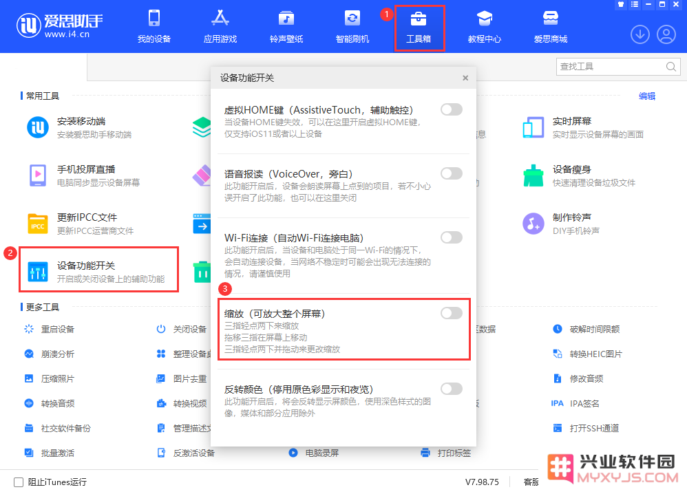 iPhone 14 锁定屏幕被放大，无法正常解锁怎么办？