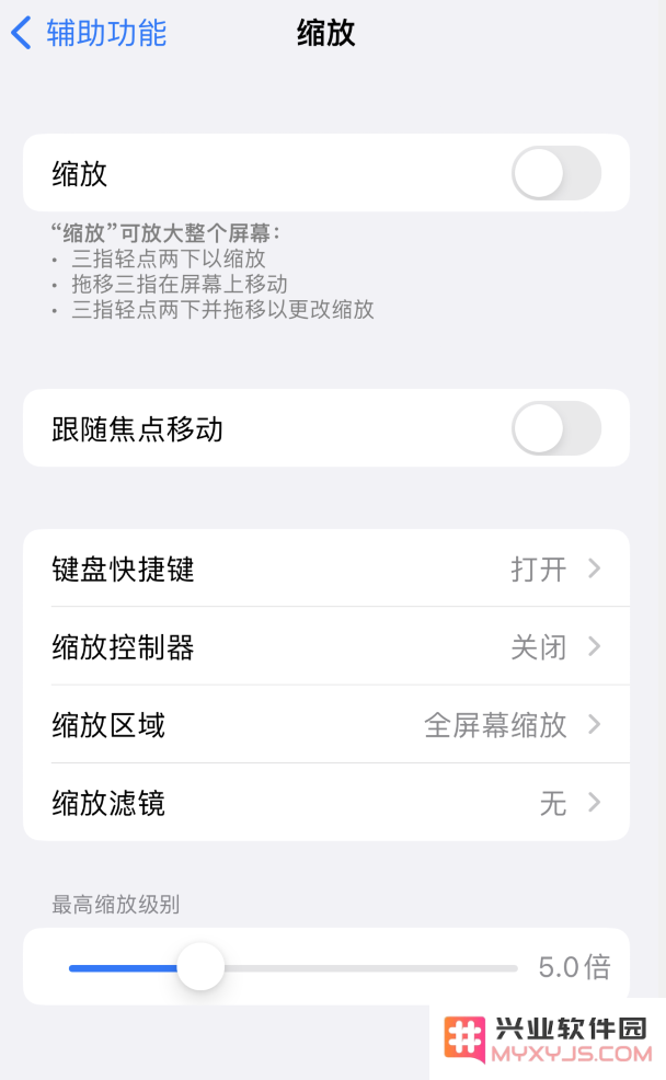 iPhone 14 锁定屏幕被放大，无法正常解锁怎么办？