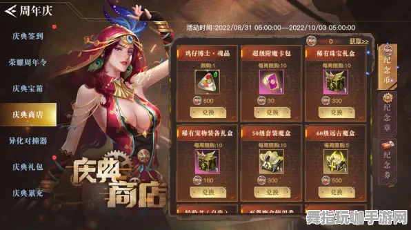 ·实测｜攻略 最新攻略：1 实时｜周年庆｜攻略