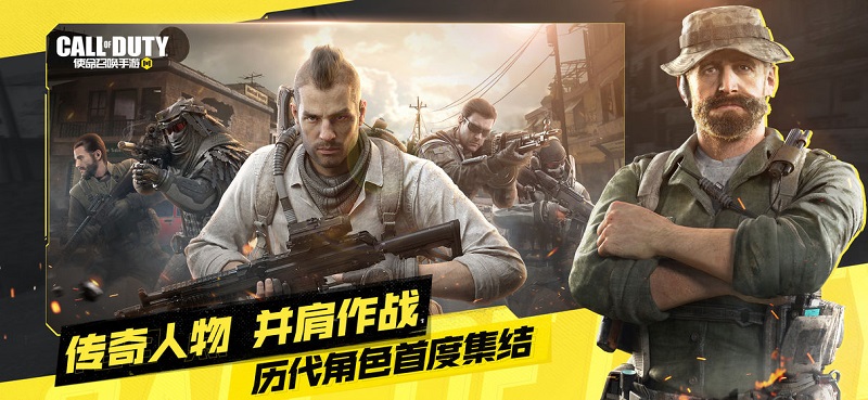 call of duty国际服 v1.0.50 安卓最新版 2