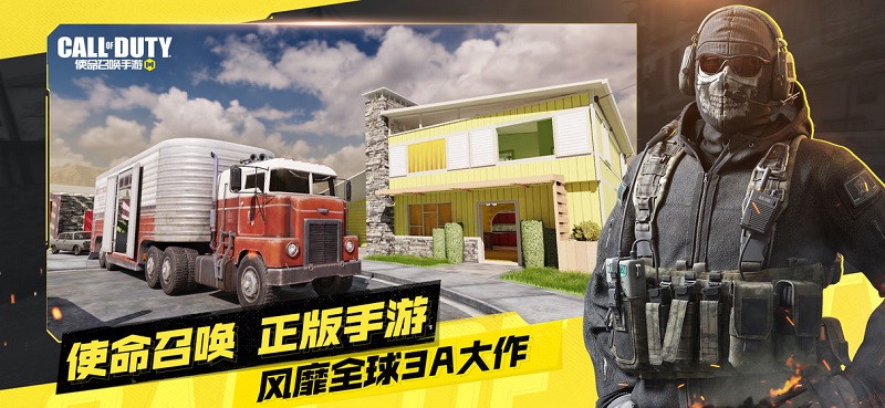 call of duty国际服 v1.0.50 安卓最新版 1