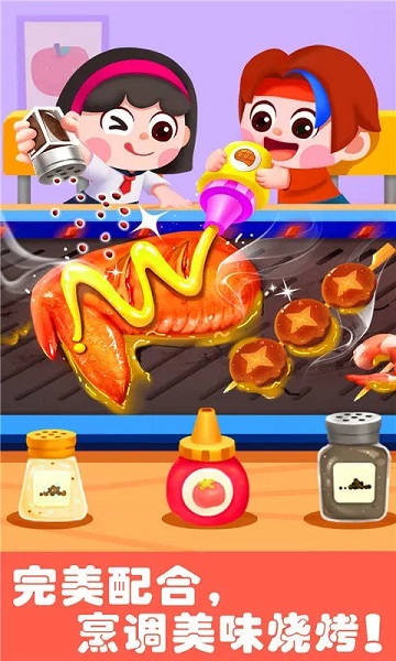 宝宝巴士游乐园手机游戏(又名奇妙游乐园世界) v9.86.67.00 安卓版 3