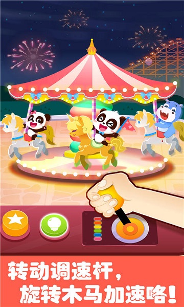 宝宝巴士游乐园手机游戏(又名奇妙游乐园世界) v9.86.67.00 安卓版 4