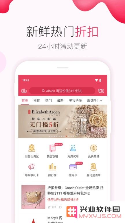 Dealmoon 北美省钱快报下载