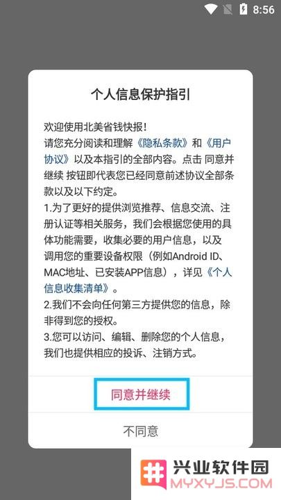 北美省钱快报新手教程