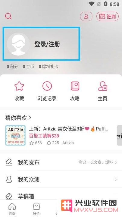 北美省钱快报新手教程