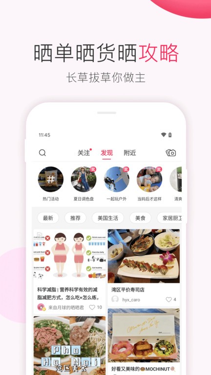 北美省钱快报app v16.8.203_04 安卓版 3