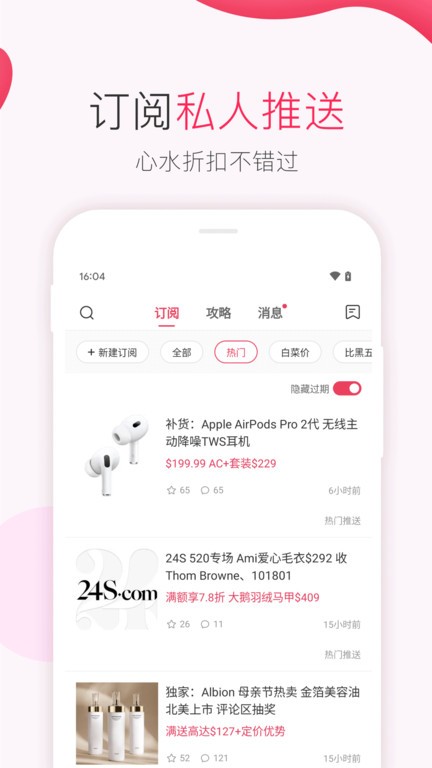 北美省钱快报app v16.8.203_04 安卓版 2
