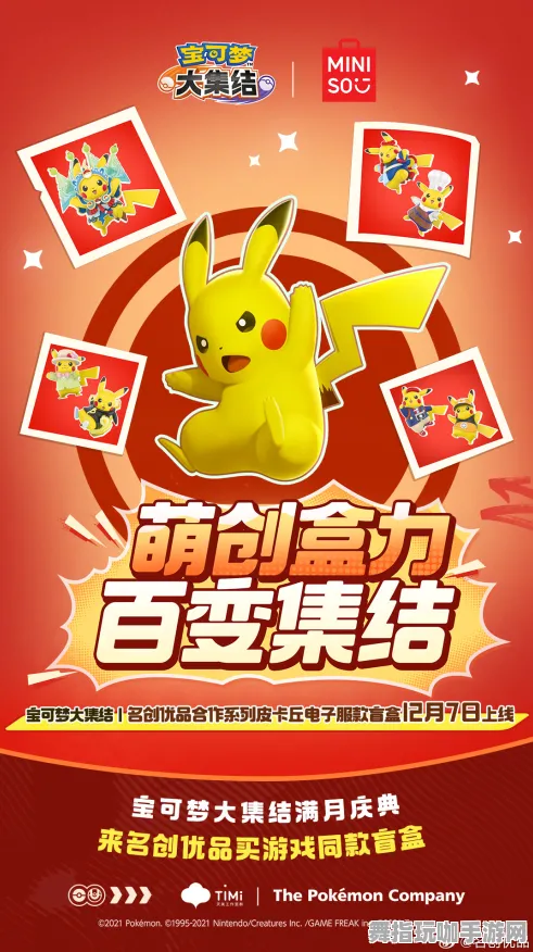 ‖首曝｜解析 紧急｜版本更新｜宝可梦大集结赛事复盘攻略
