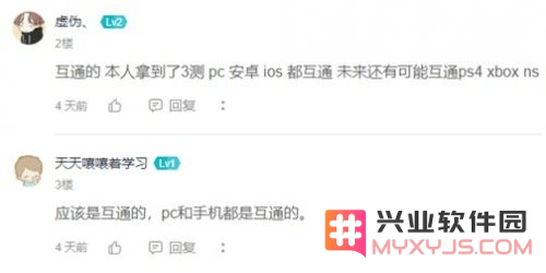 原神pc端和手机数据互通吗 原神PC端和手机数据是否互通