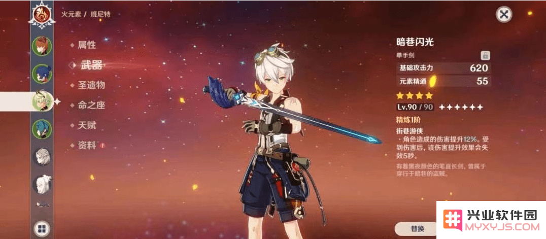 原神无工之剑适合哪个四星角色 原神无工之剑适合哪个四星角色