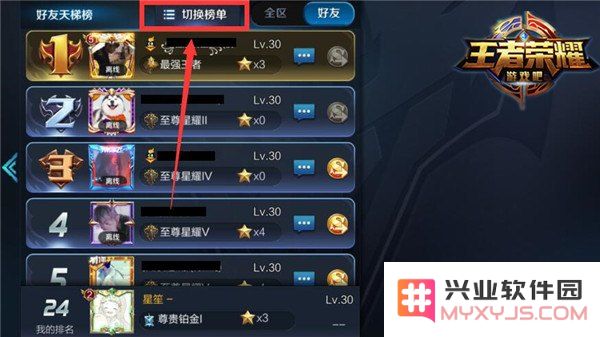 怎么查王者荣耀的战力 怎么查王者荣耀的战力
