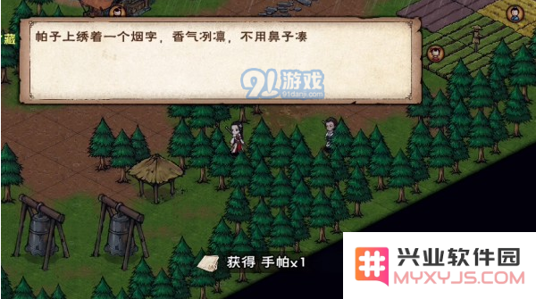 《烟雨江湖》守宫之谜完成攻略