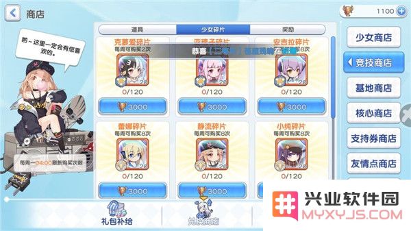 冒险小分队游戏攻略说明