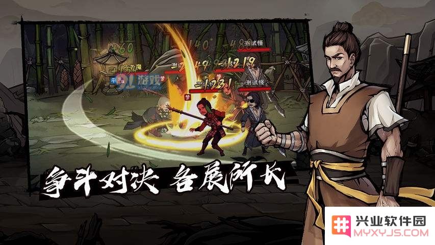 烟雨江湖图片