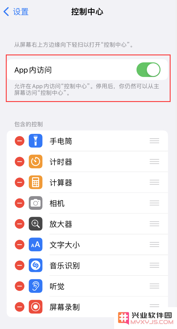 当您的 iPhone 无法在应用程序中使用“控制中心”功能时应该如何解决这个问题？