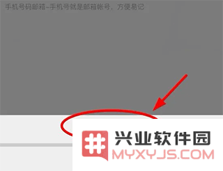 网易藏宝阁app更换实名认证攻略