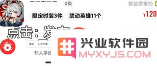 网易藏宝阁app交易攻略