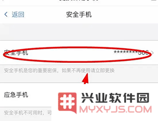 网易藏宝阁app更换实名认证攻略