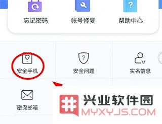 网易藏宝阁app更换实名认证攻略